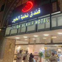 nokhba-al-khair-makkah